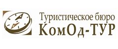 Комод-Тур